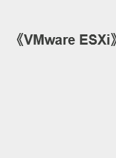 《VMware ESXi》-admin