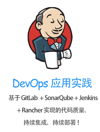 《Devops 应用实践》-admin